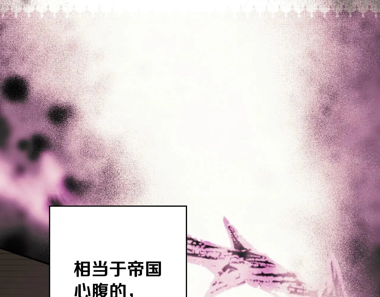 第111话 无语的礼物 第119页
