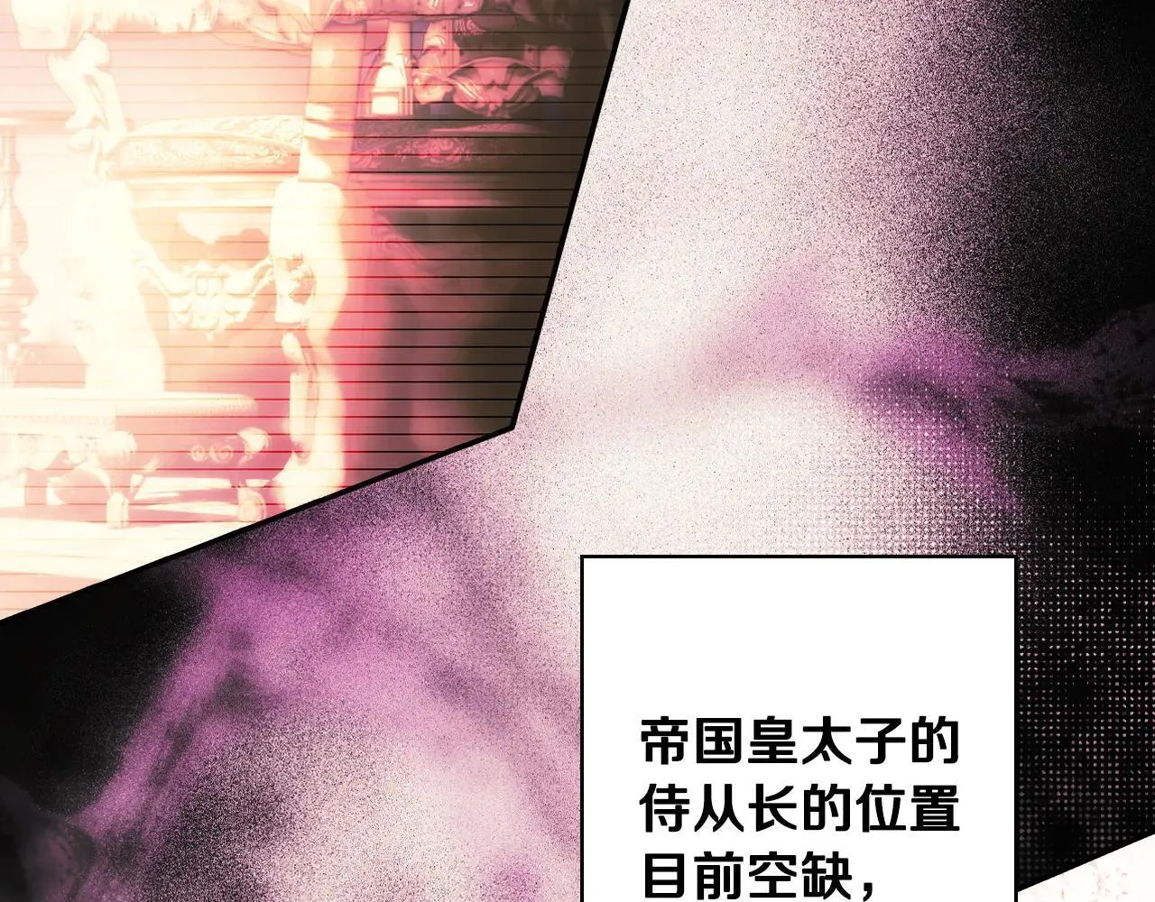 第111话 无语的礼物 第121页