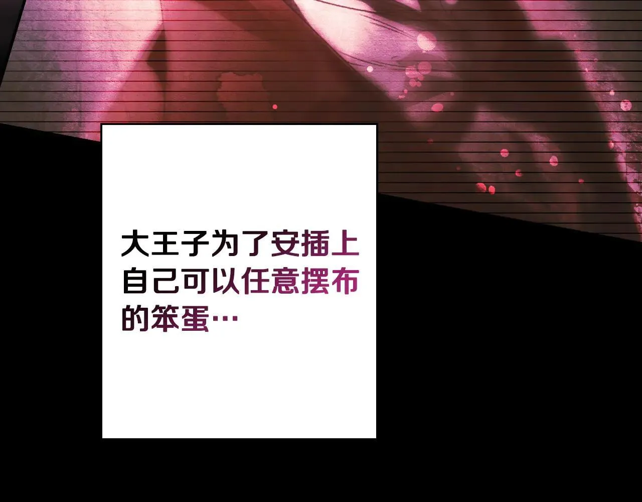 第111话 无语的礼物 第123页