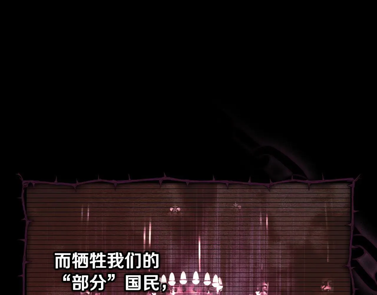 第111话 无语的礼物 第124页