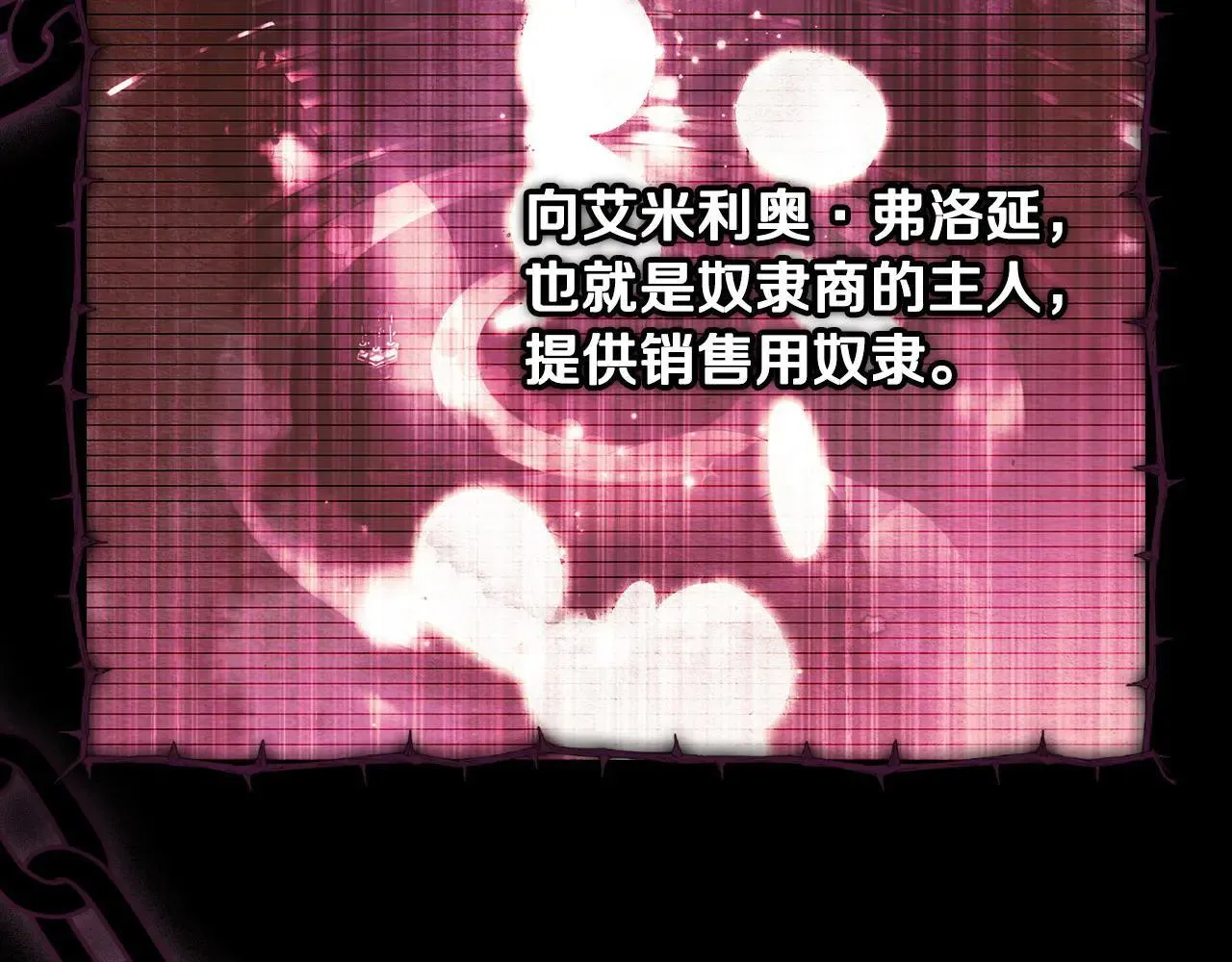 第111话 无语的礼物 第126页