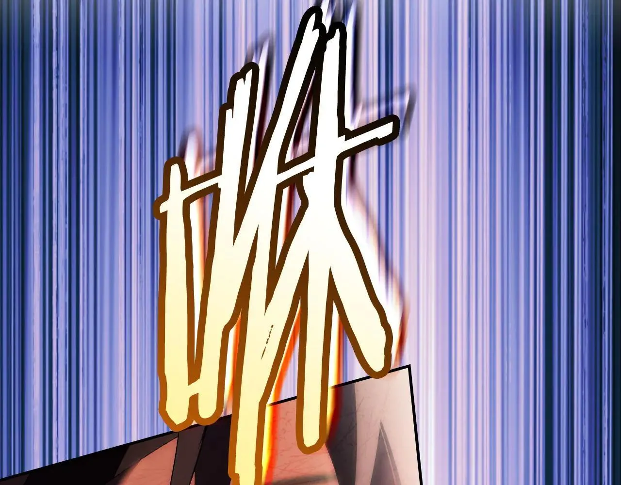 第111话 无语的礼物 第130页