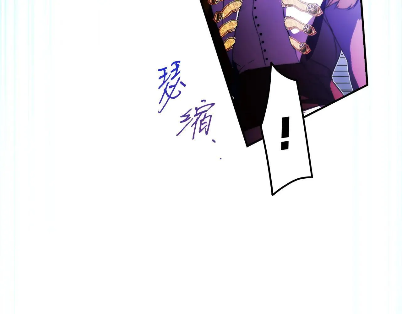 第111话 无语的礼物 第133页