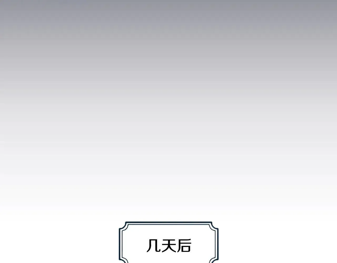 第111话 无语的礼物 第153页