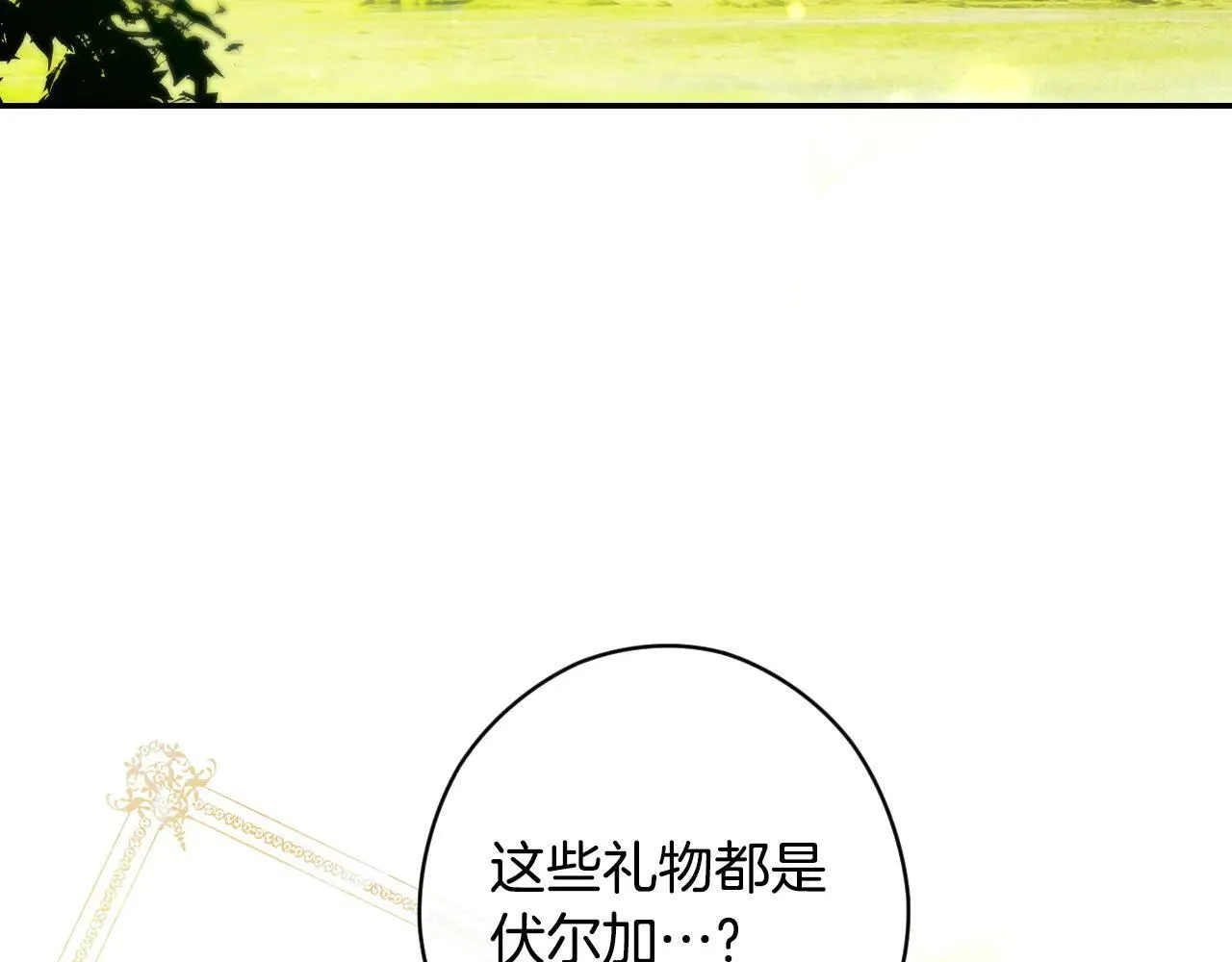 第111话 无语的礼物 第155页