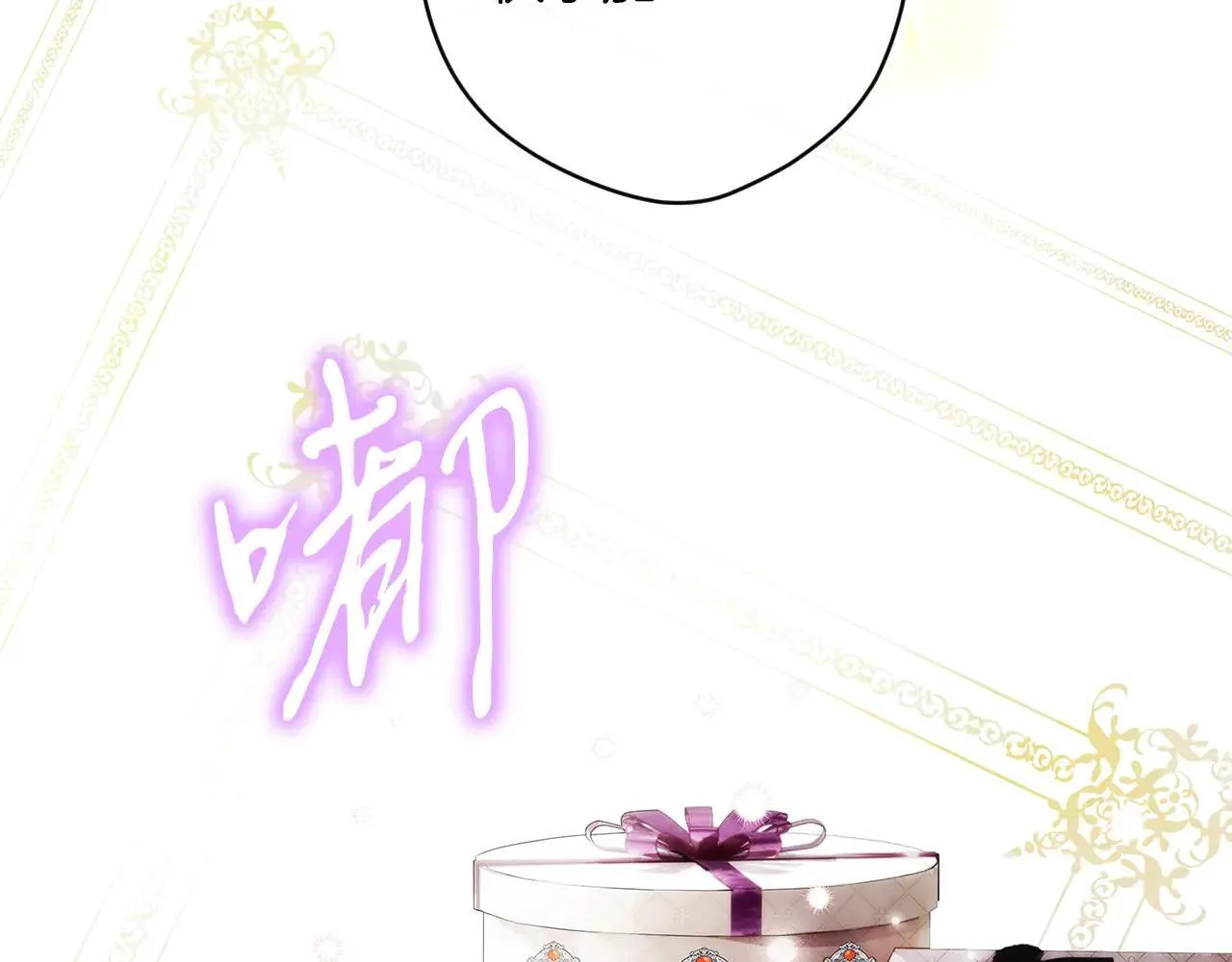 第111话 无语的礼物 第156页