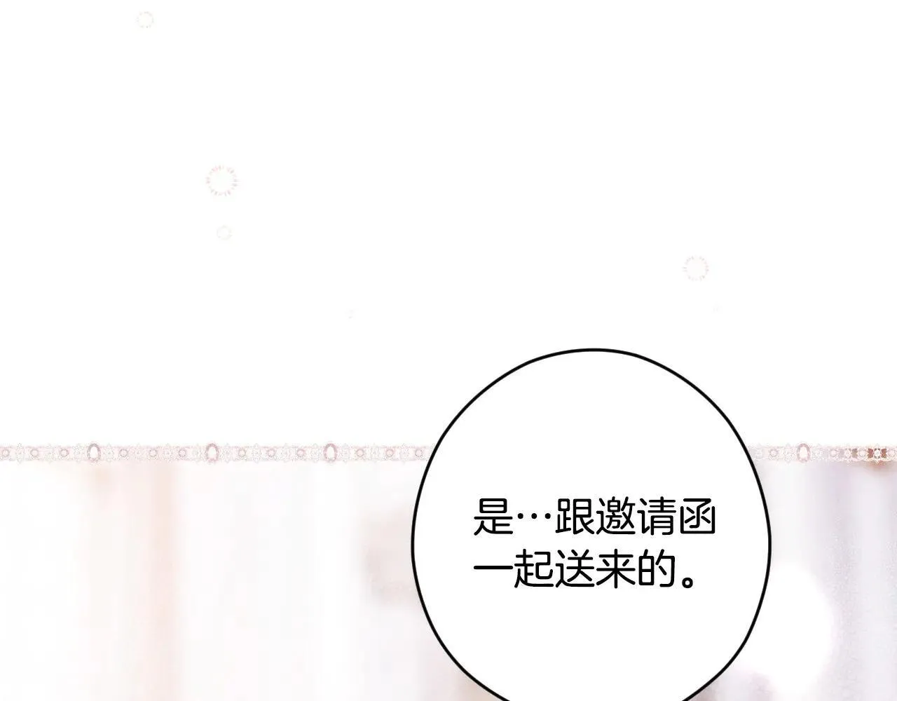 第111话 无语的礼物 第158页