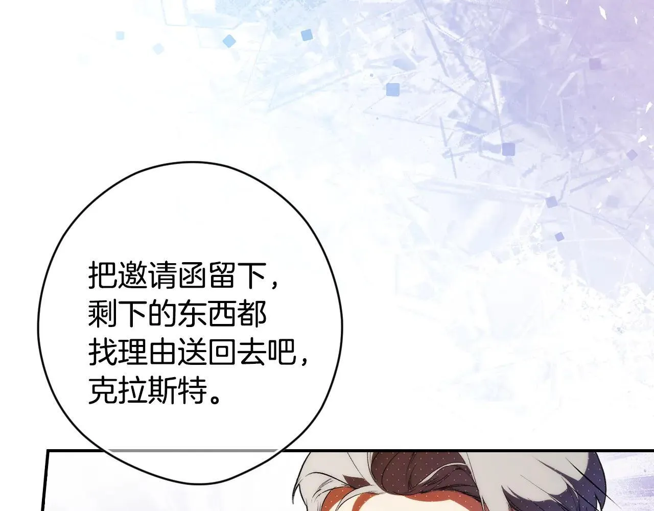 第111话 无语的礼物 第161页