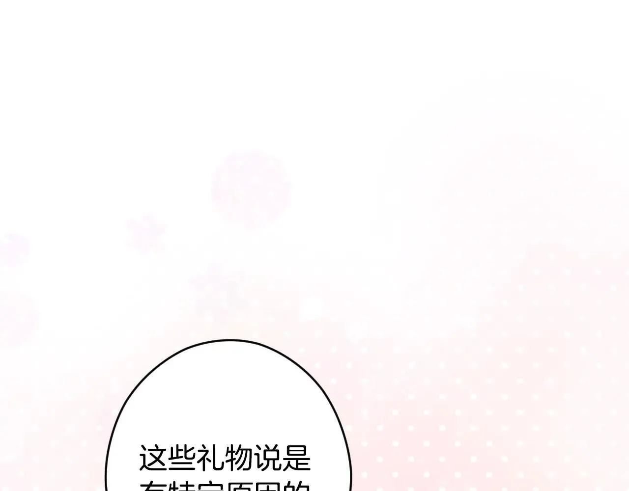 第111话 无语的礼物 第163页