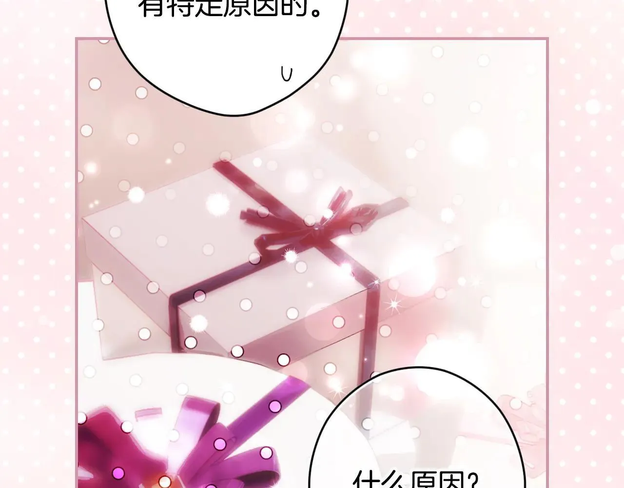 第111话 无语的礼物 第164页