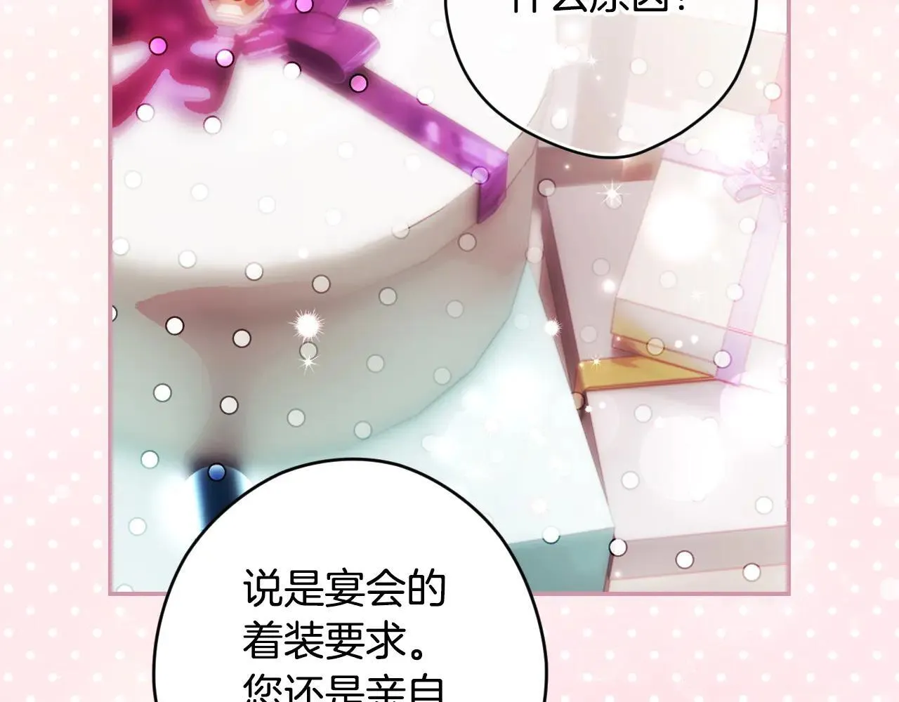 第111话 无语的礼物 第165页