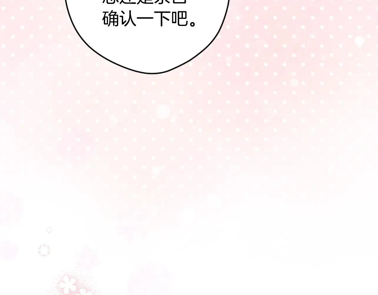 第111话 无语的礼物 第166页