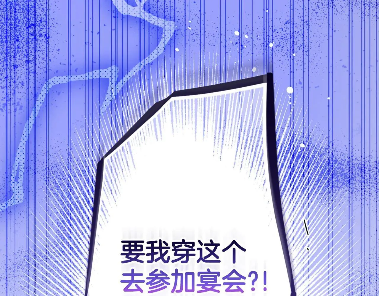 第111话 无语的礼物 第174页