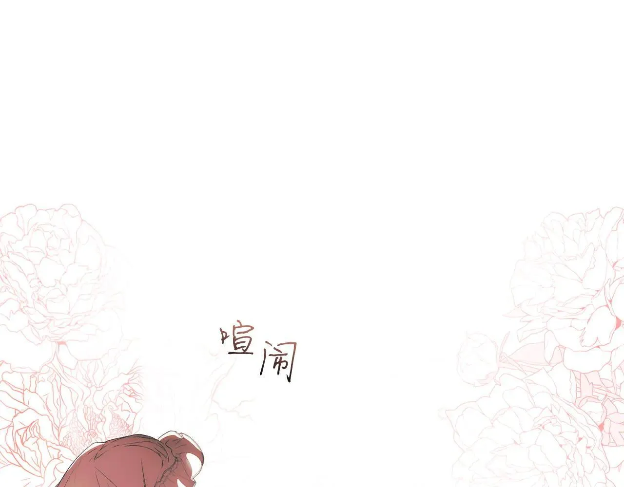 第112话 头痛发作 第5页