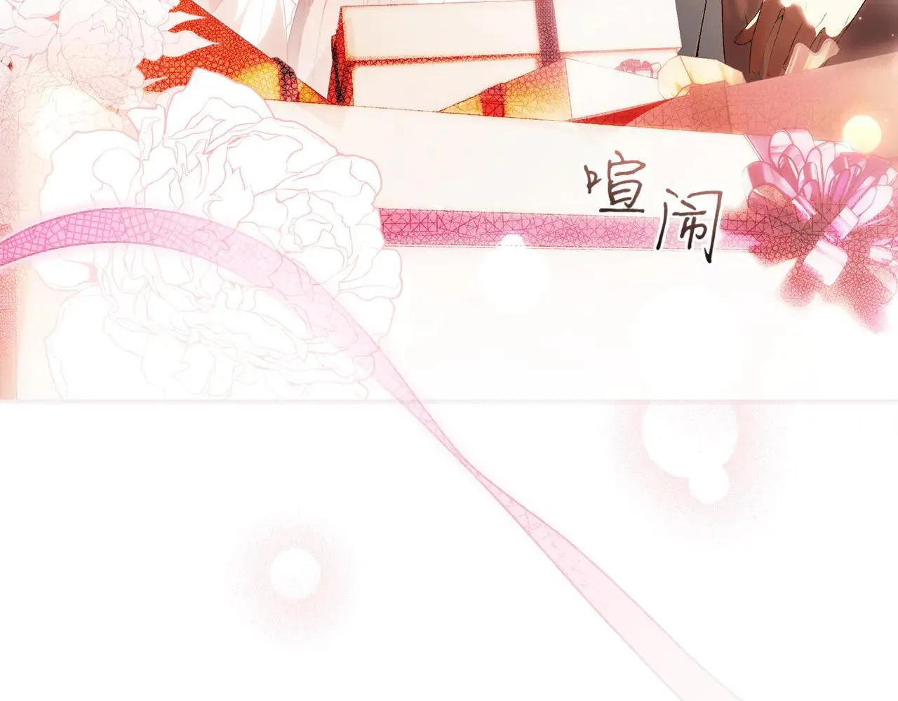 第112话 头痛发作 第7页