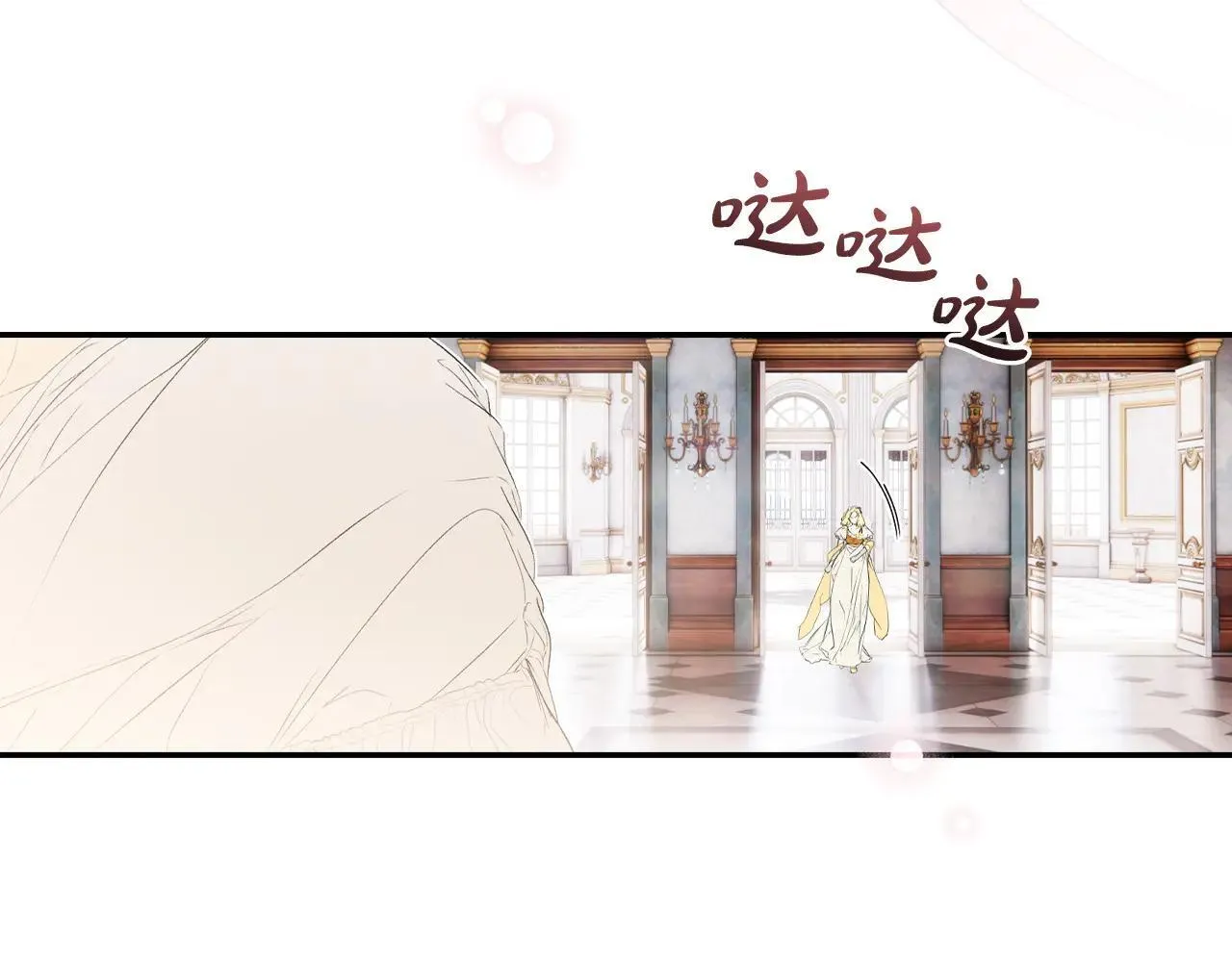 第112话 头痛发作 第8页
