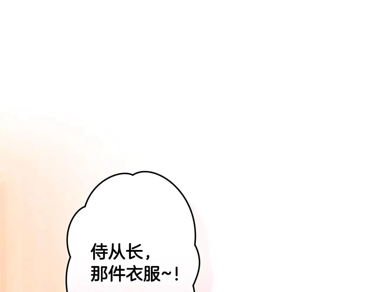 第112话 头痛发作 第9页
