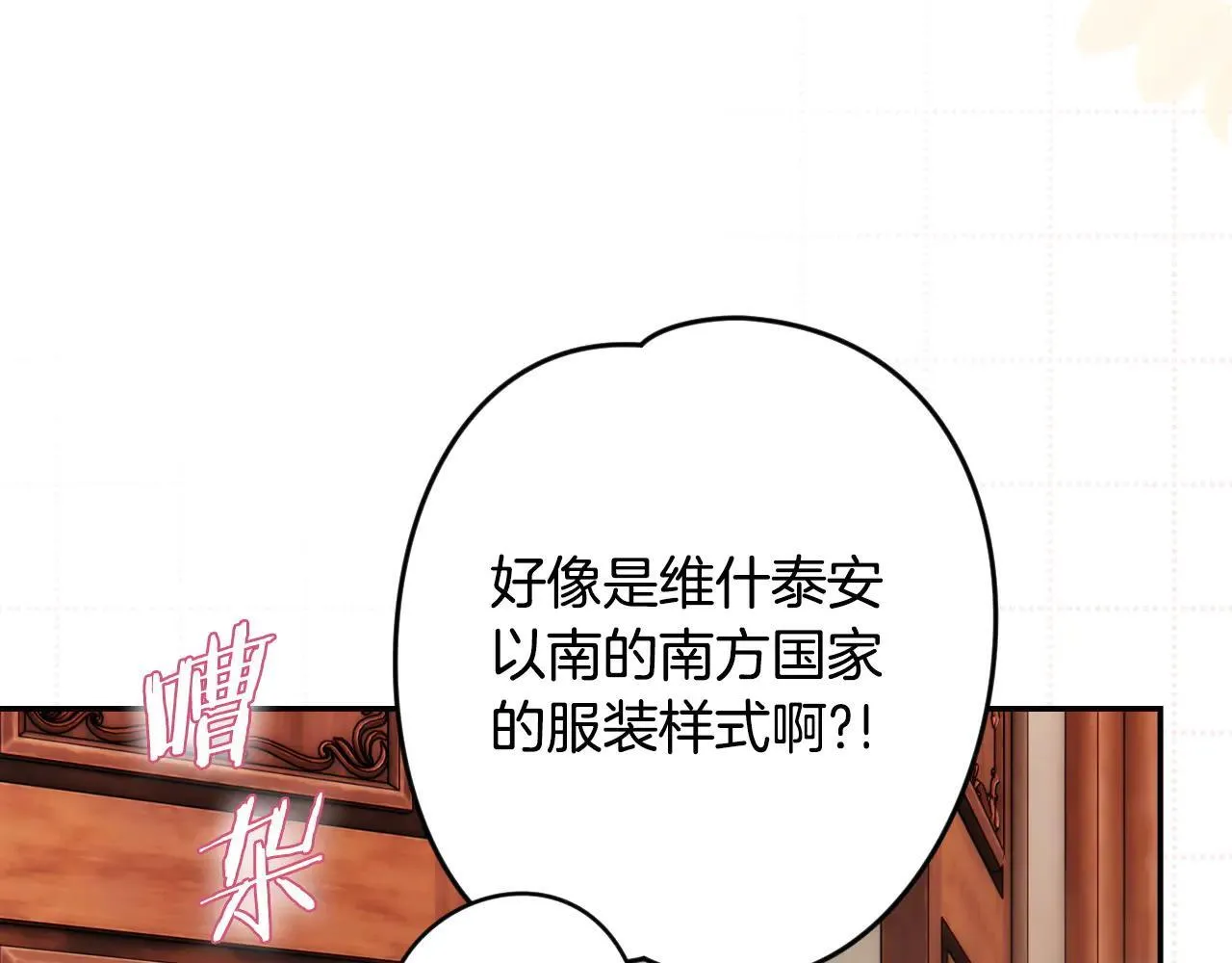 第112话 头痛发作 第12页