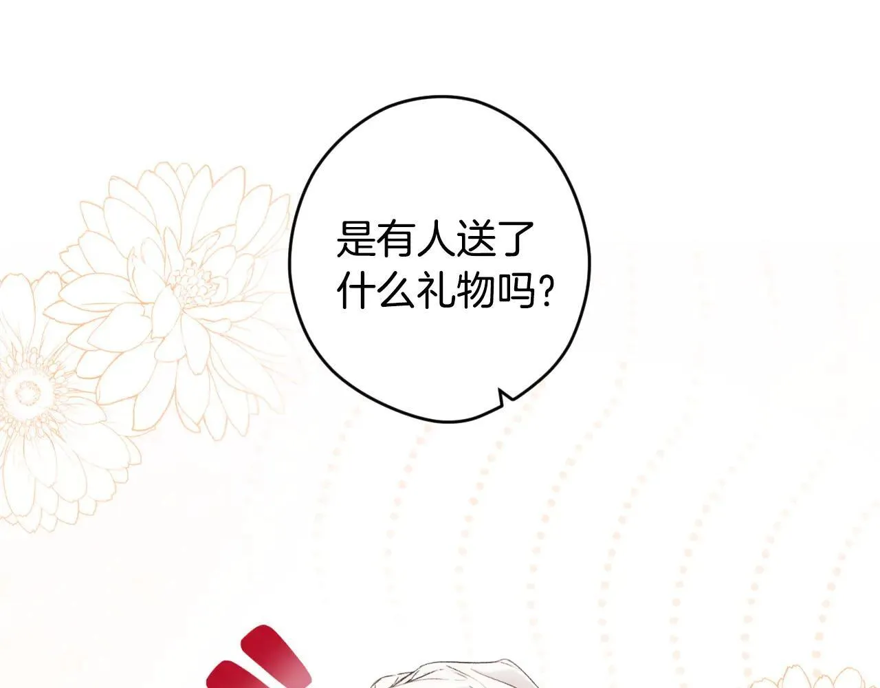 第112话 头痛发作 第15页