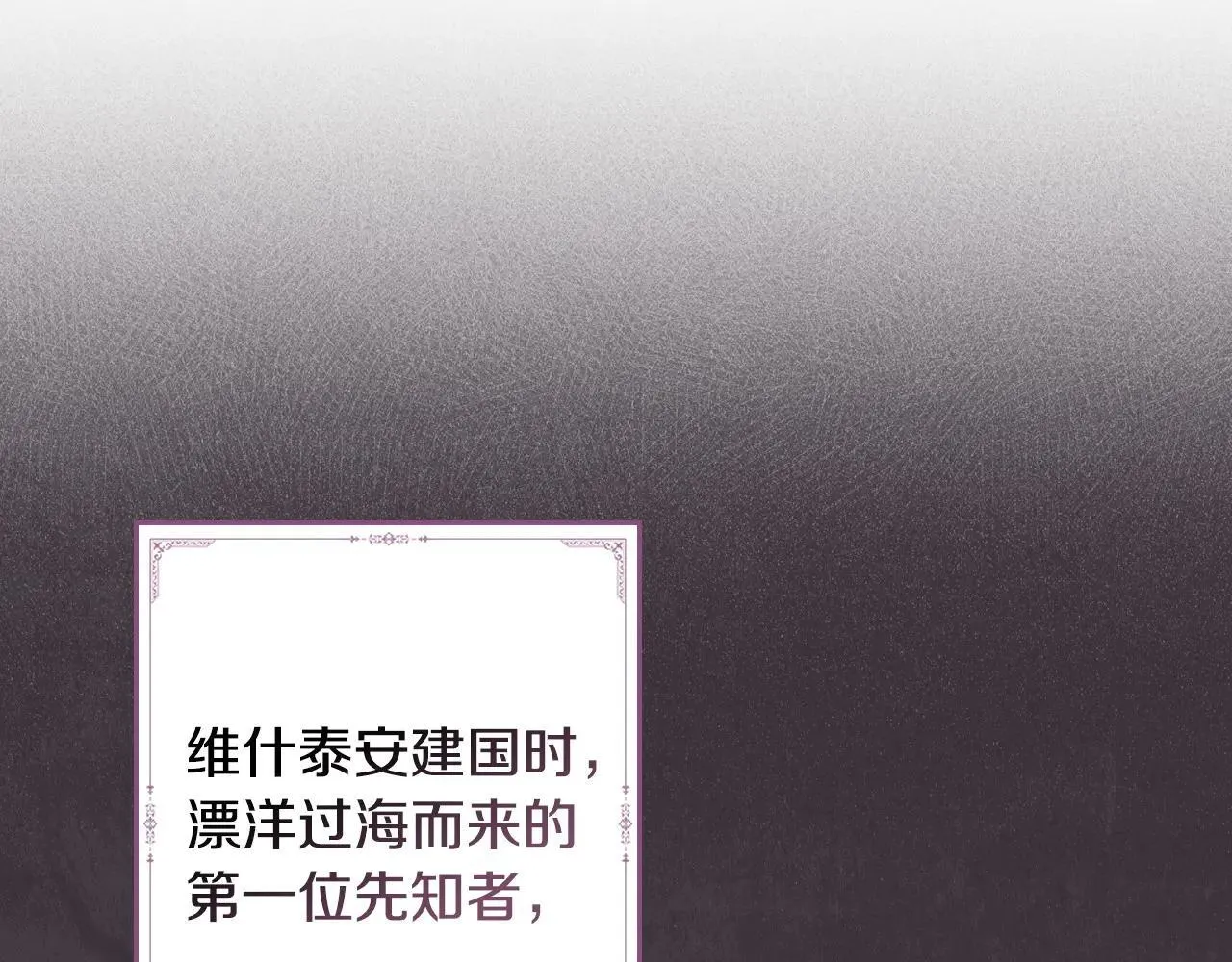 第112话 头痛发作 第25页