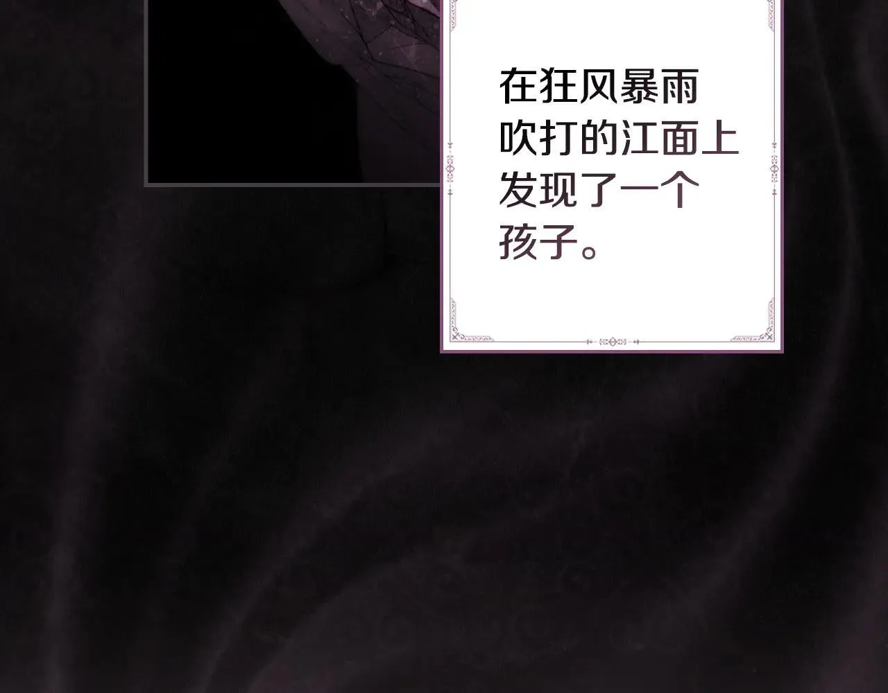 第112话 头痛发作 第28页
