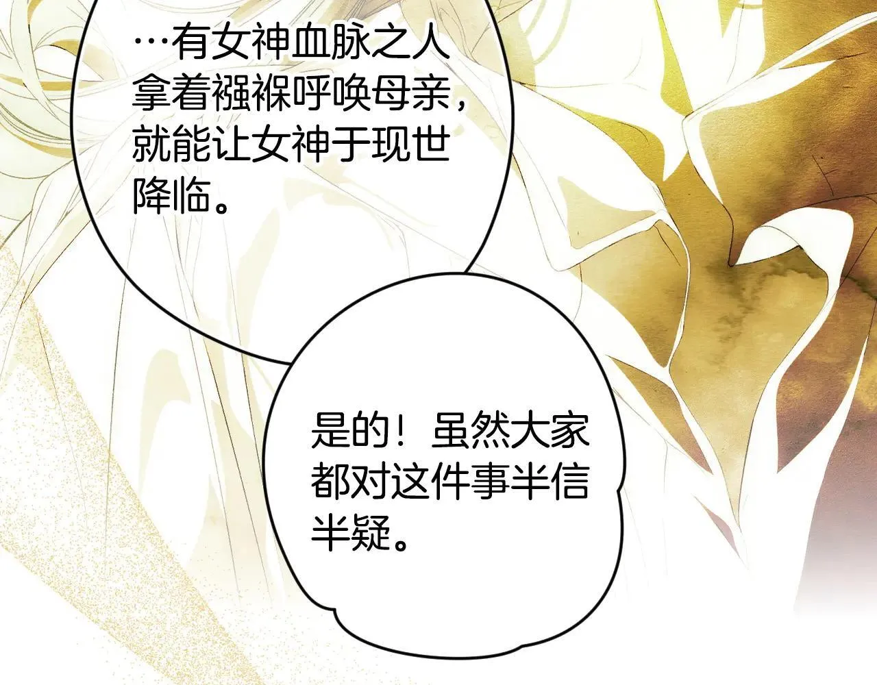 第112话 头痛发作 第33页