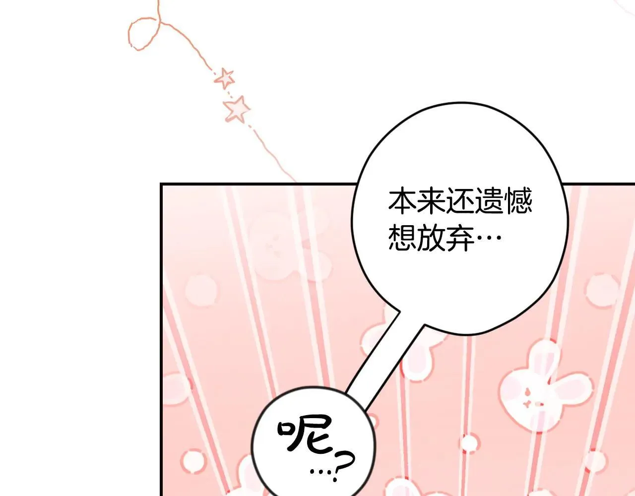 第112话 头痛发作 第40页