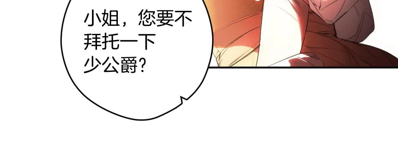 第112话 头痛发作 第42页