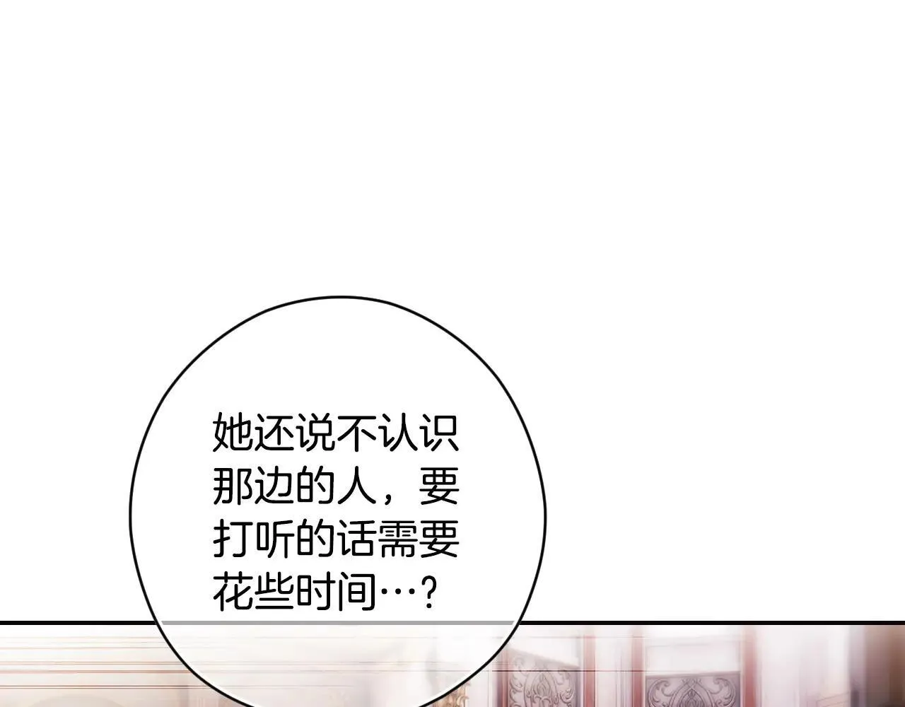 第112话 头痛发作 第50页