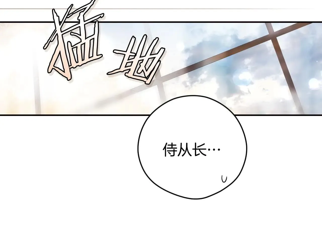 第112话 头痛发作 第52页