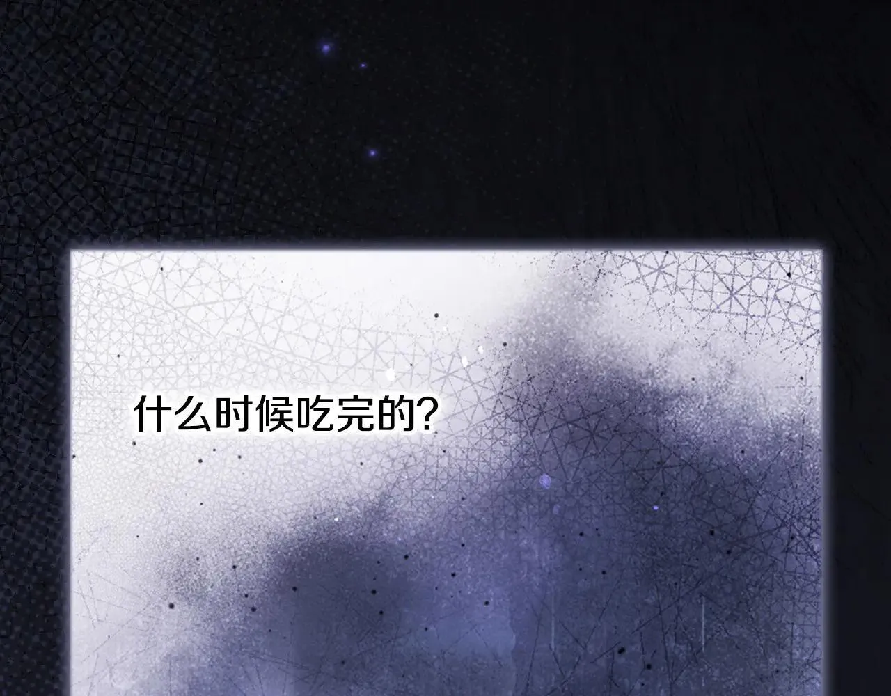 第112话 头痛发作 第74页