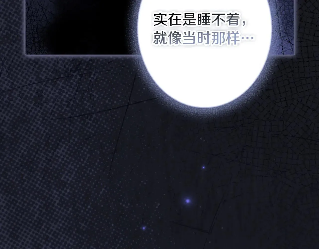 第112话 头痛发作 第76页