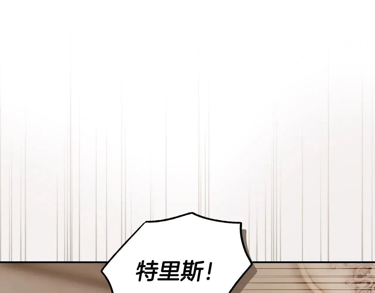 第112话 头痛发作 第82页