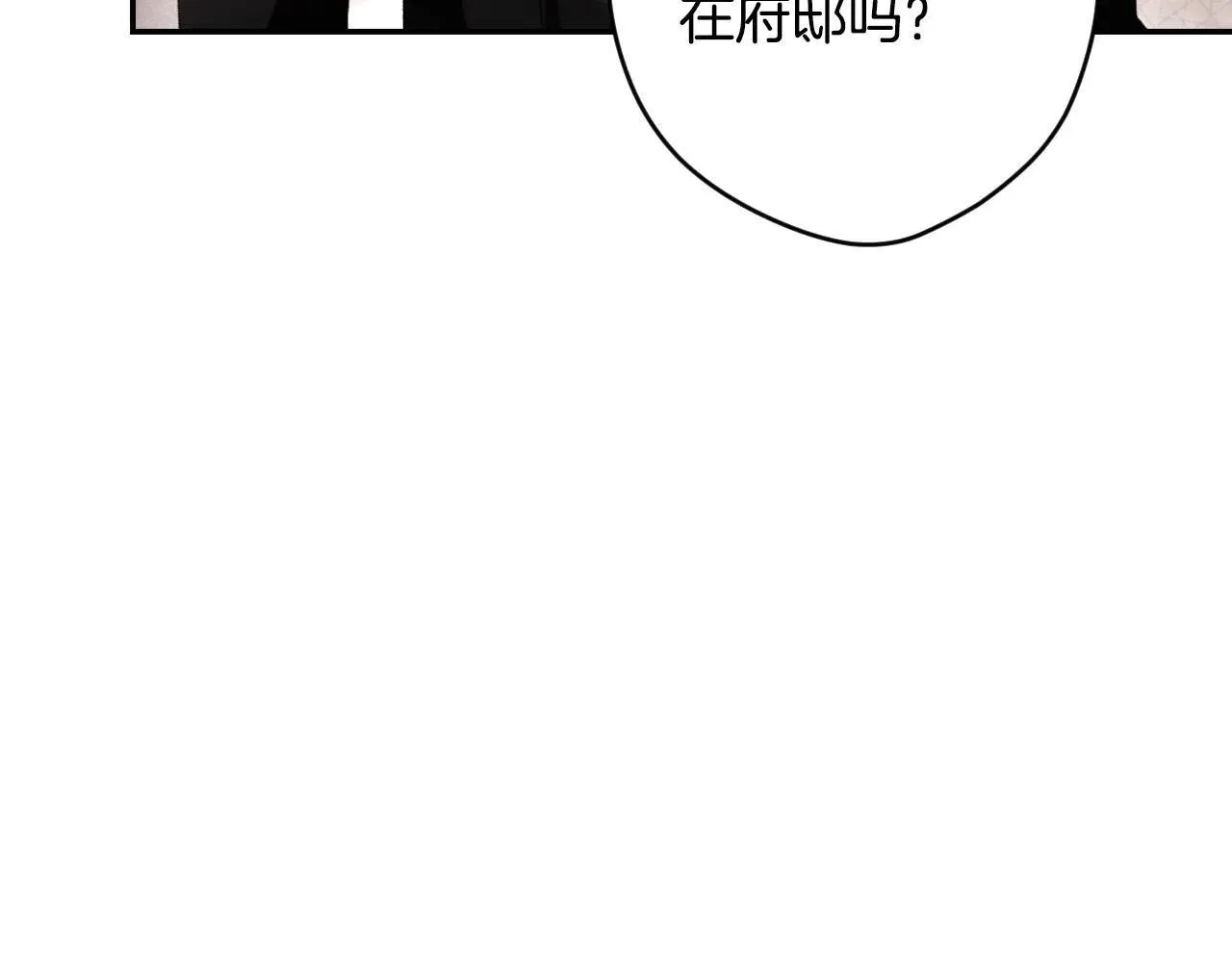 第112话 头痛发作 第87页