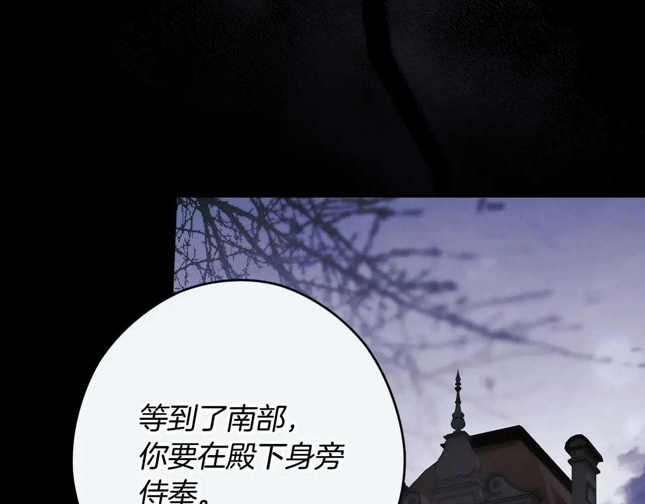 第112话 头痛发作 第95页