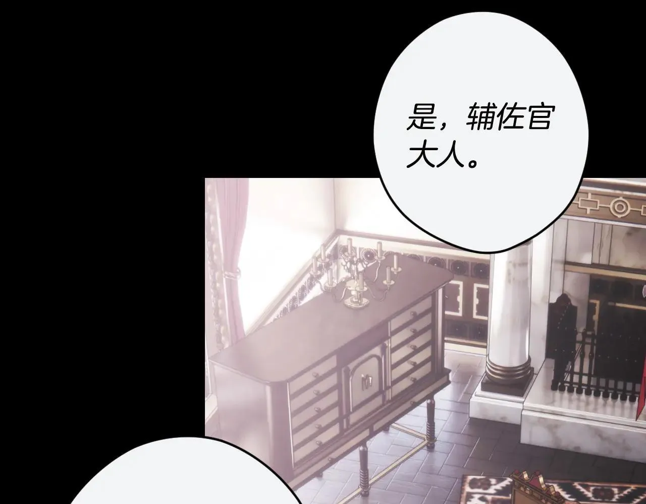 第112话 头痛发作 第101页