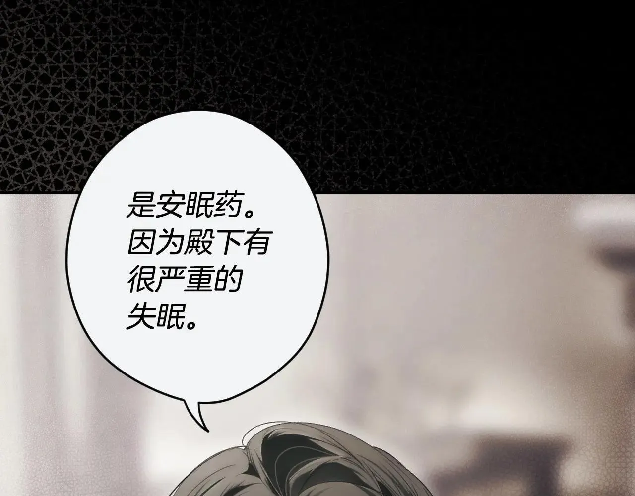 第112话 头痛发作 第104页