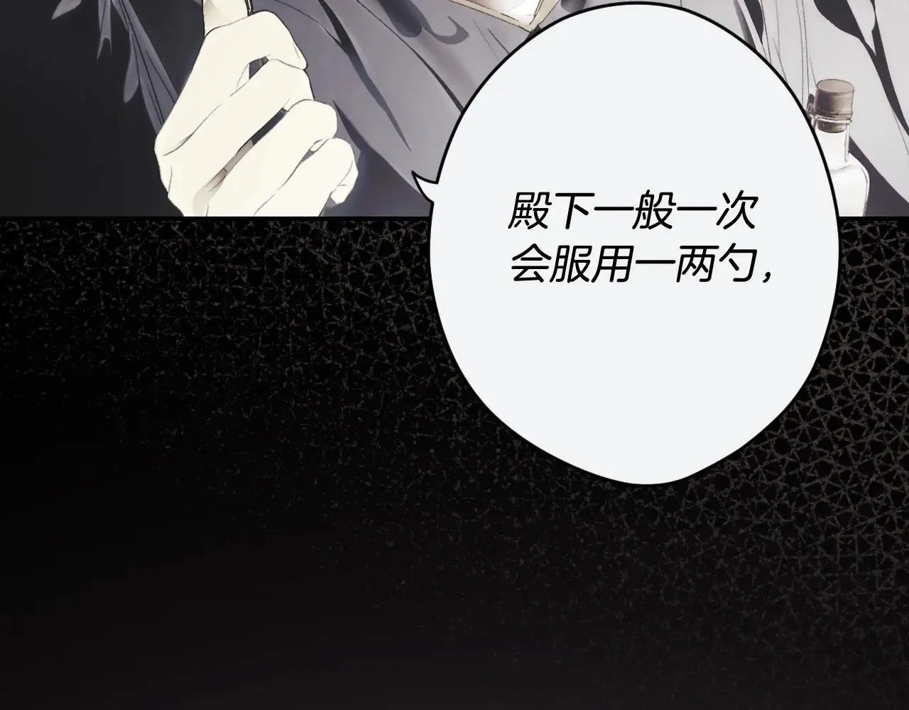 第112话 头痛发作 第106页