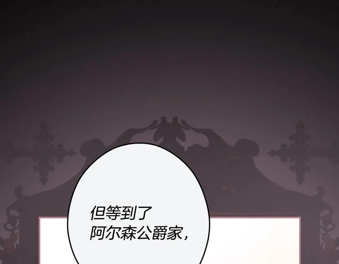 第112话 头痛发作 第107页