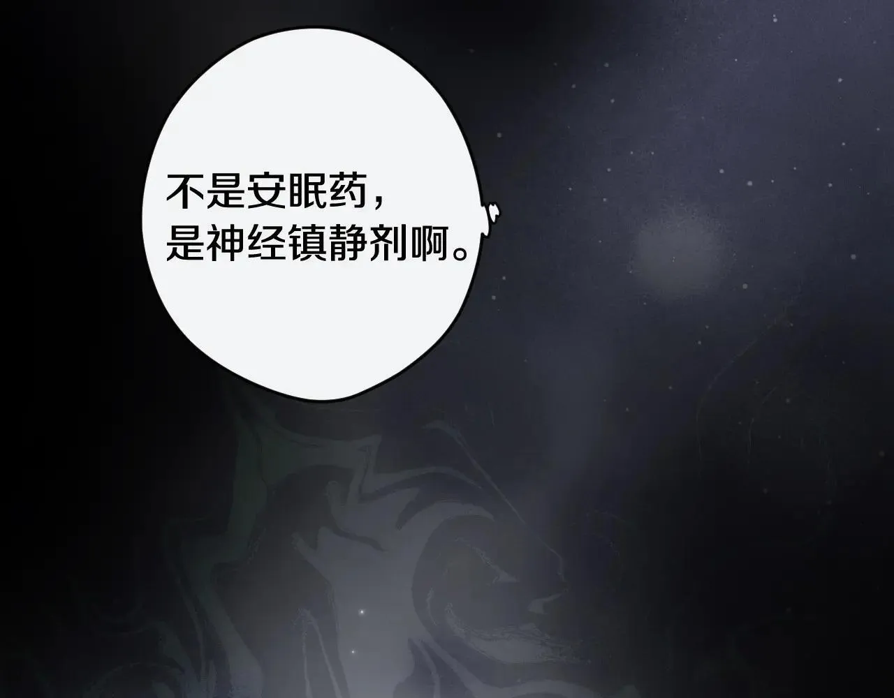 第112话 头痛发作 第116页