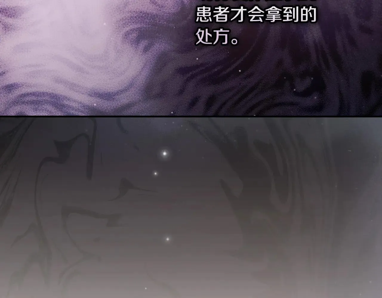 第112话 头痛发作 第118页