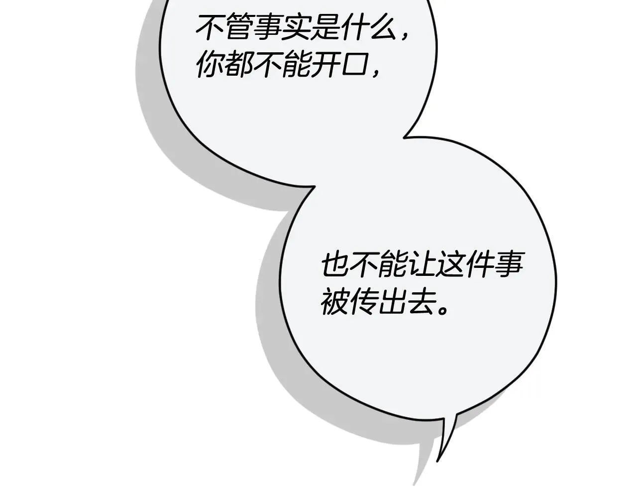 第112话 头痛发作 第123页
