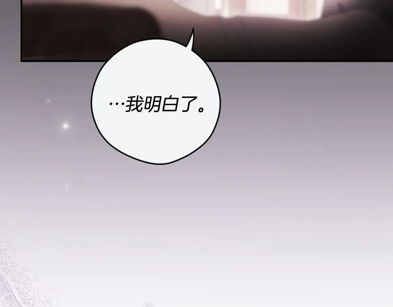 第112话 头痛发作 第126页