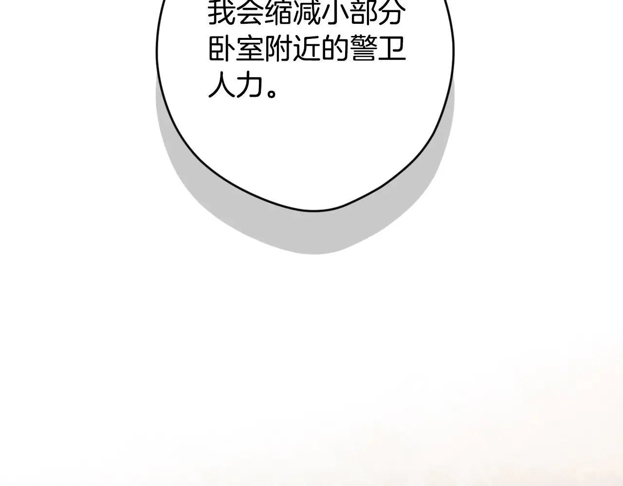 第112话 头痛发作 第137页