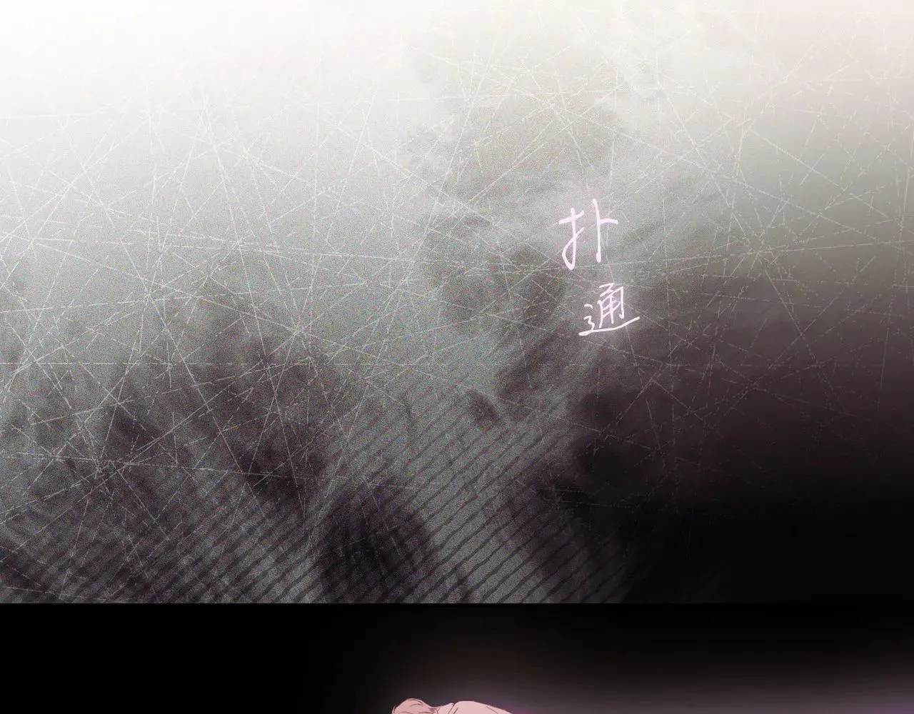 第112话 头痛发作 第138页