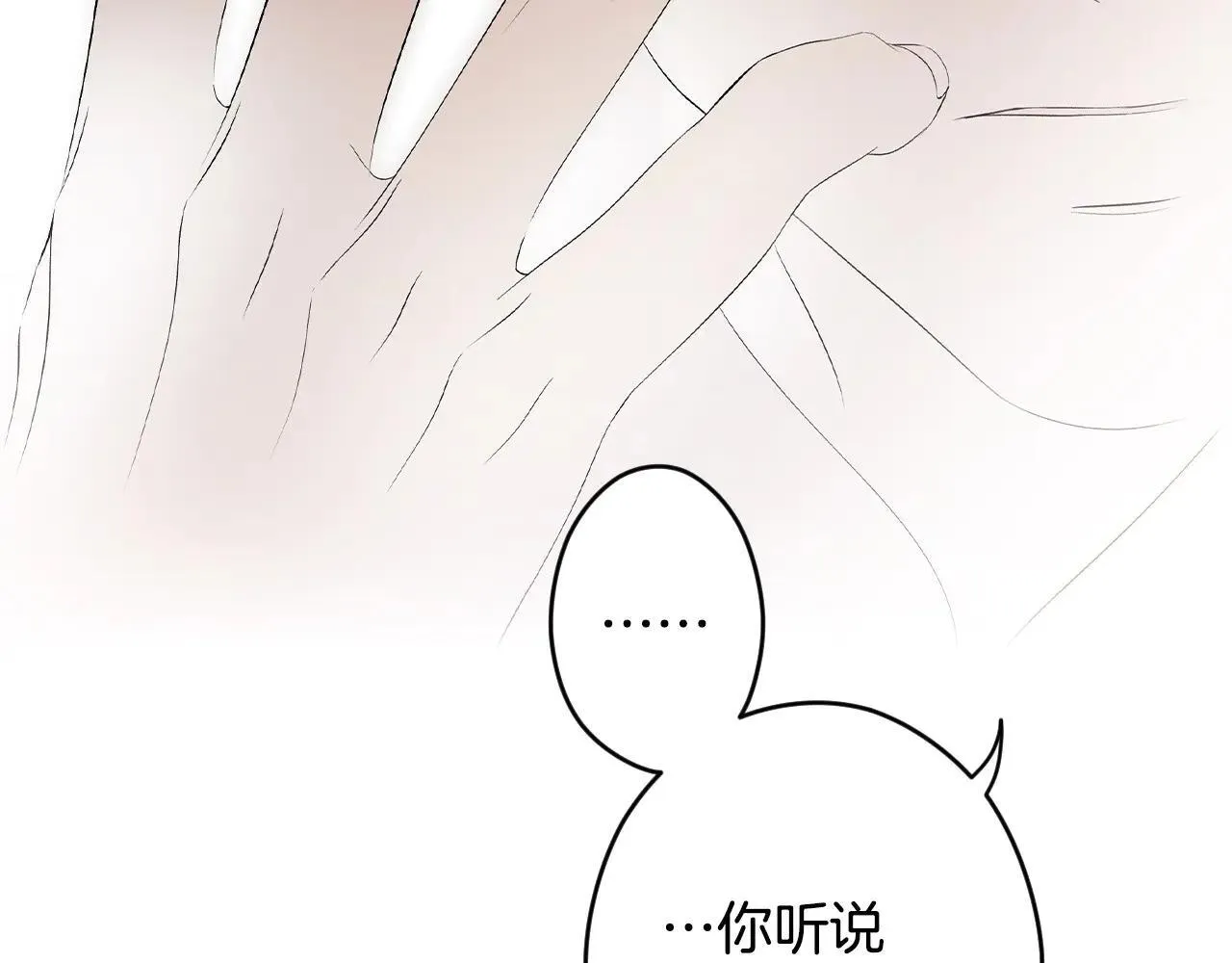 第112话 头痛发作 第143页