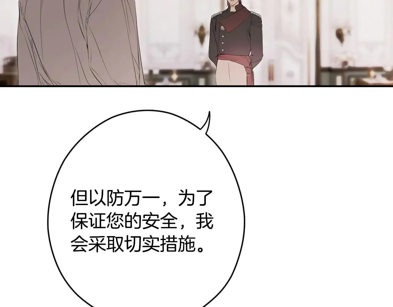 第112话 头痛发作 第147页