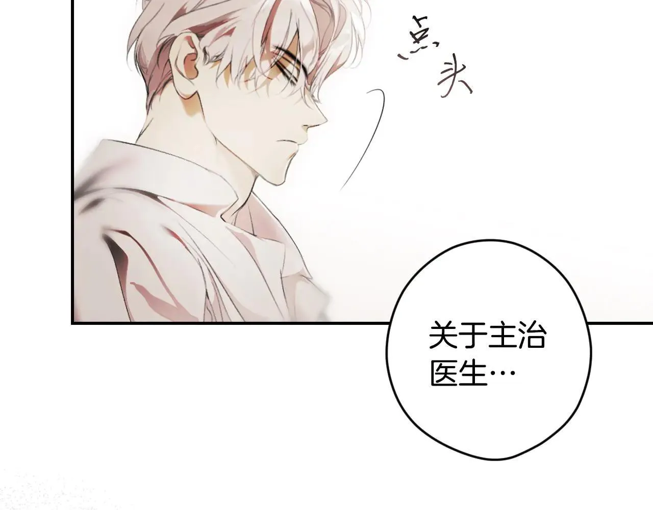 第112话 头痛发作 第149页
