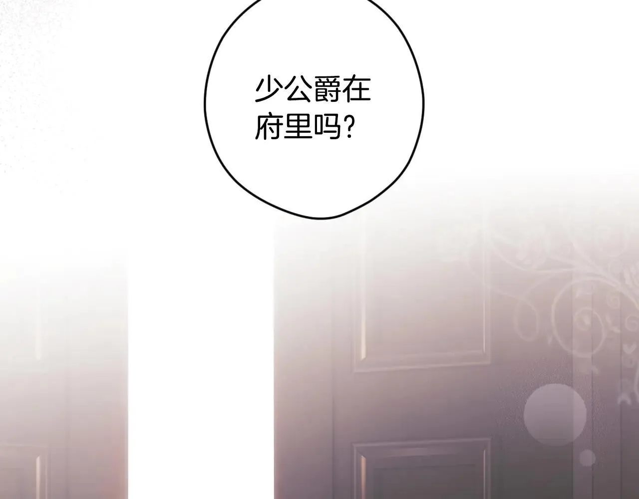 第112话 头痛发作 第154页