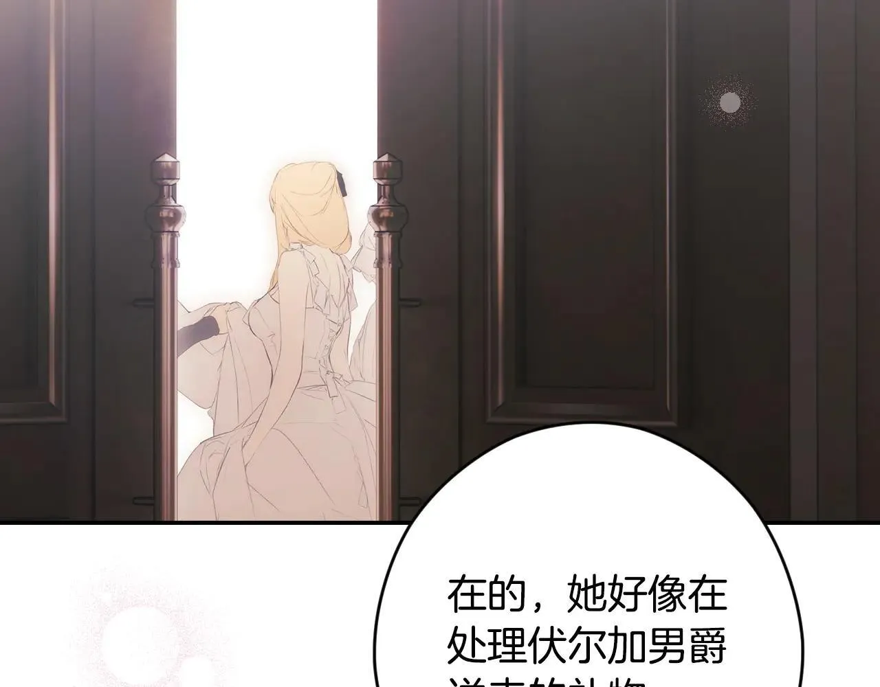 第112话 头痛发作 第155页